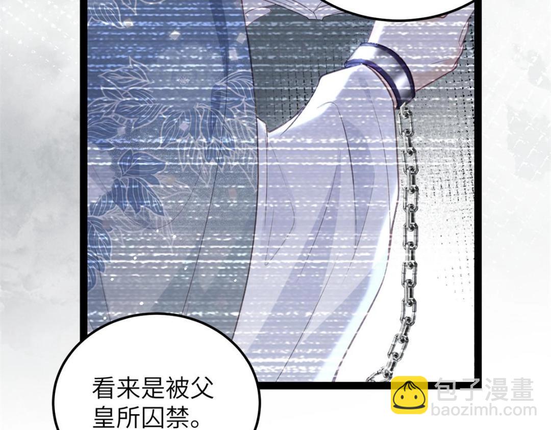 鮫人弟弟又咬我了 - 030 我是大人的玩物(2/2) - 5