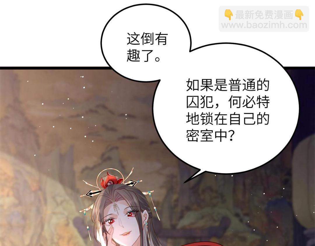 鮫人弟弟又咬我了 - 030 我是大人的玩物(2/2) - 1