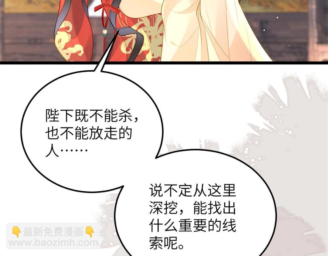 鮫人弟弟又咬我了 - 030 我是大人的玩物(2/2) - 3