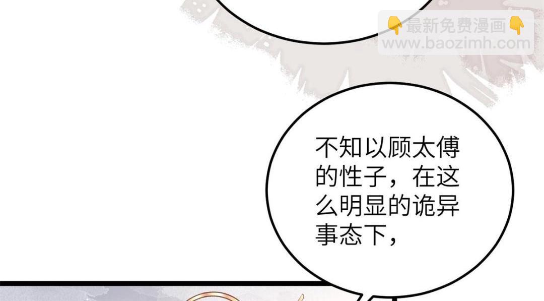 鮫人弟弟又咬我了 - 030 我是大人的玩物(2/2) - 4