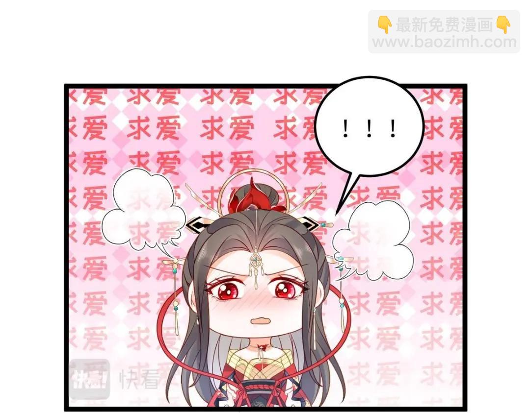 鮫人弟弟又咬我了 - 030 我是大人的玩物(1/2) - 7