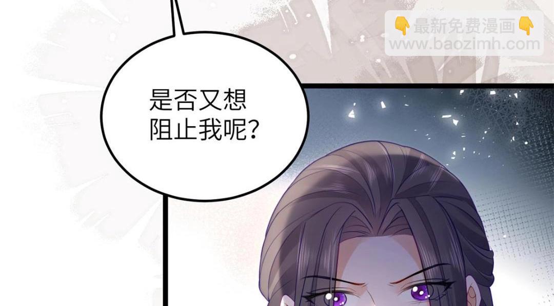 鮫人弟弟又咬我了 - 030 我是大人的玩物(2/2) - 6