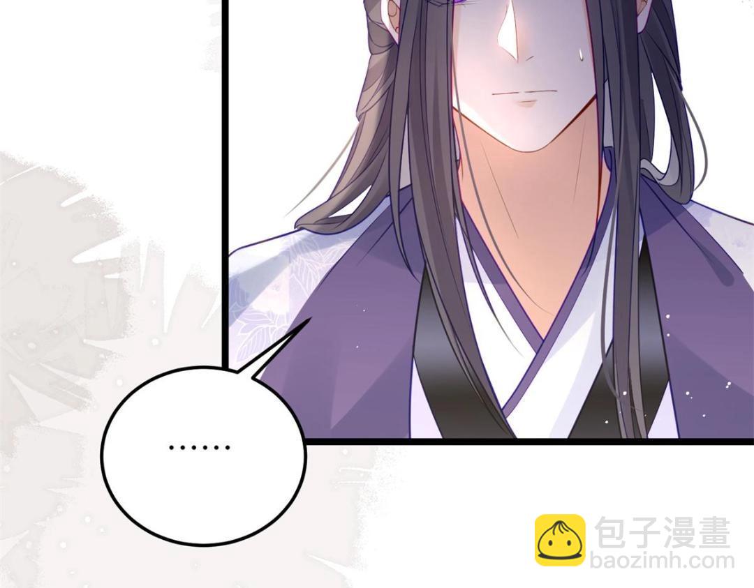 鮫人弟弟又咬我了 - 030 我是大人的玩物(2/2) - 1