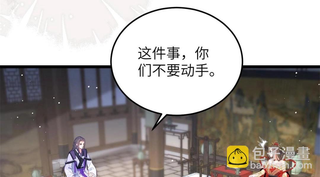 鮫人弟弟又咬我了 - 030 我是大人的玩物(2/2) - 2