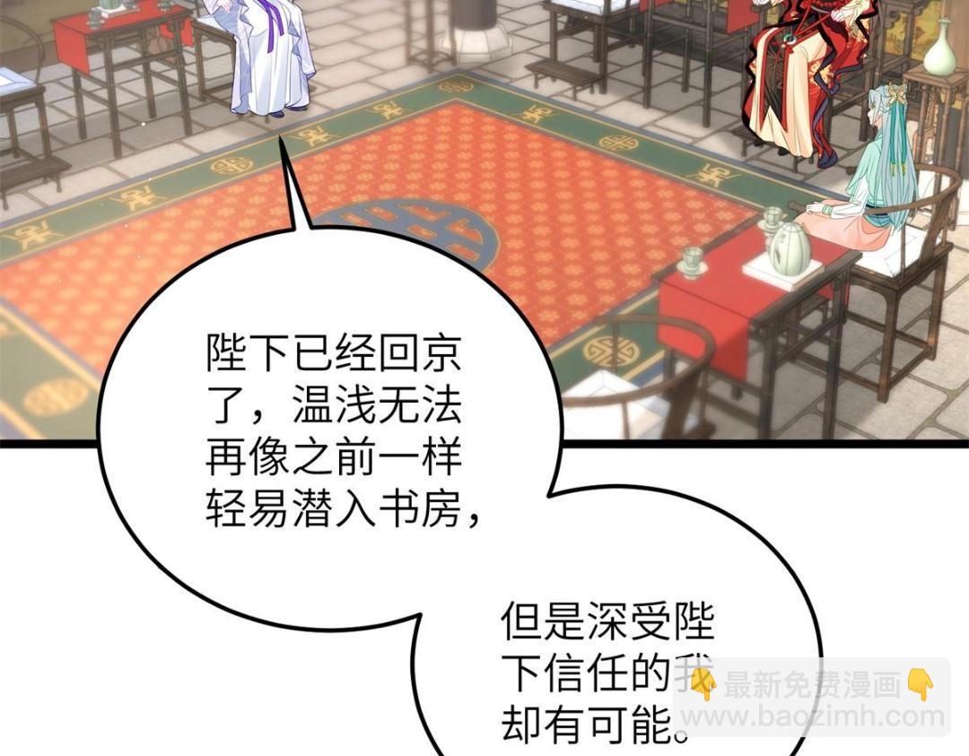 鮫人弟弟又咬我了 - 030 我是大人的玩物(2/2) - 3