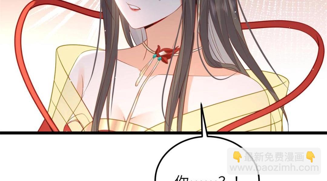 鮫人弟弟又咬我了 - 030 我是大人的玩物(2/2) - 6