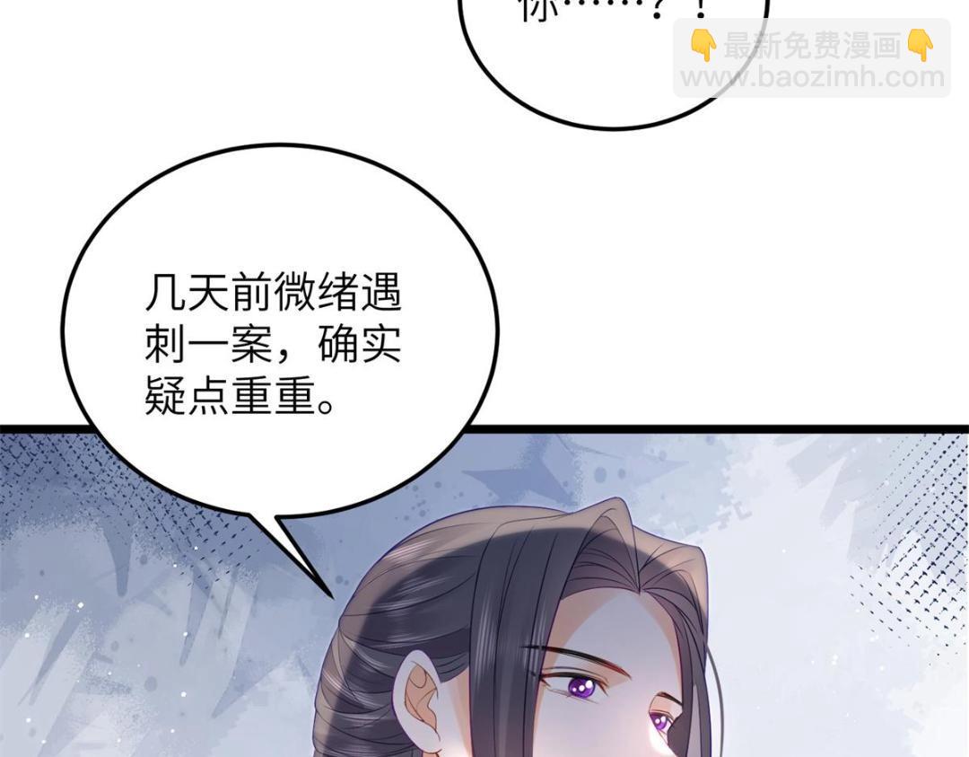 鮫人弟弟又咬我了 - 030 我是大人的玩物(2/2) - 1