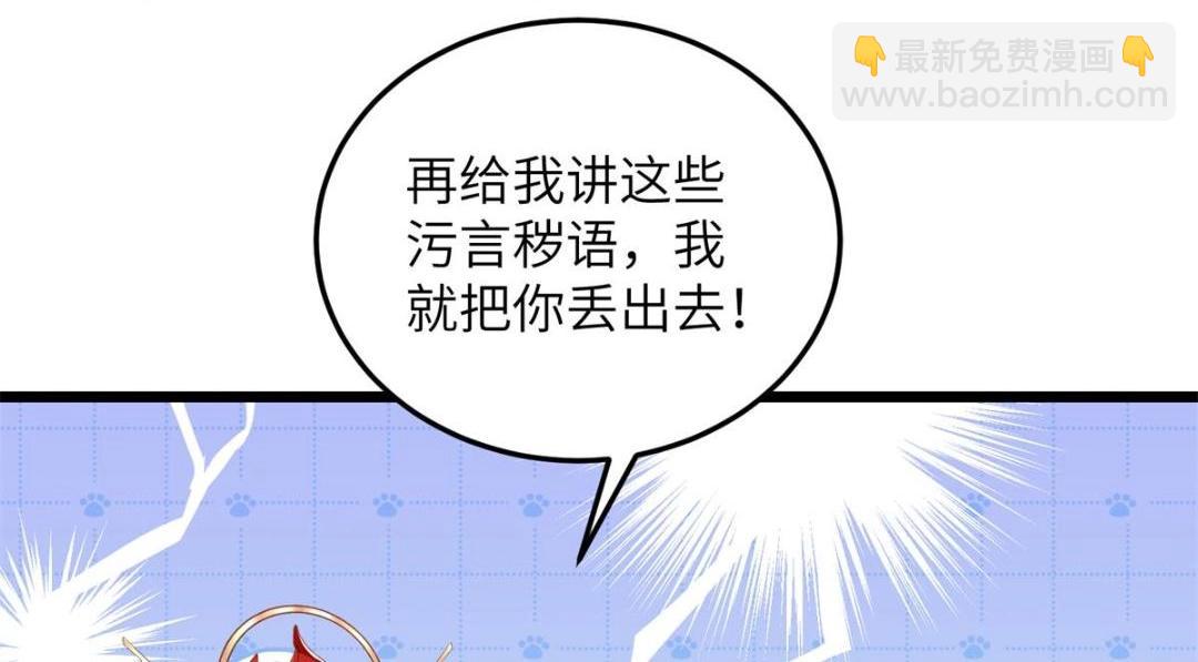 鮫人弟弟又咬我了 - 030 我是大人的玩物(1/2) - 8