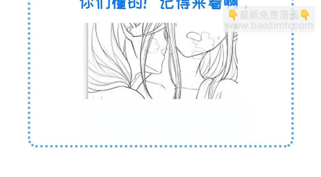 鮫人弟弟又咬我了 - 030 我是大人的玩物(2/2) - 2