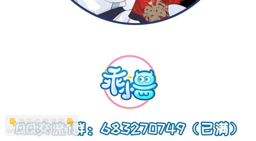 鮫人弟弟又咬我了 - 030 我是大人的玩物(2/2) - 5