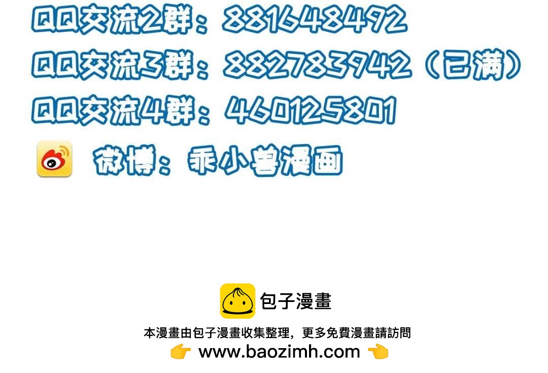 鮫人弟弟又咬我了 - 030 我是大人的玩物(2/2) - 6