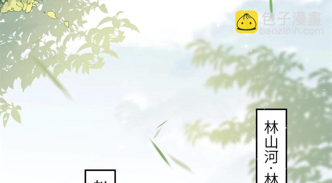 鮫人弟弟又咬我了 - 032 拂蘇和清幽成婚？(1/2) - 2