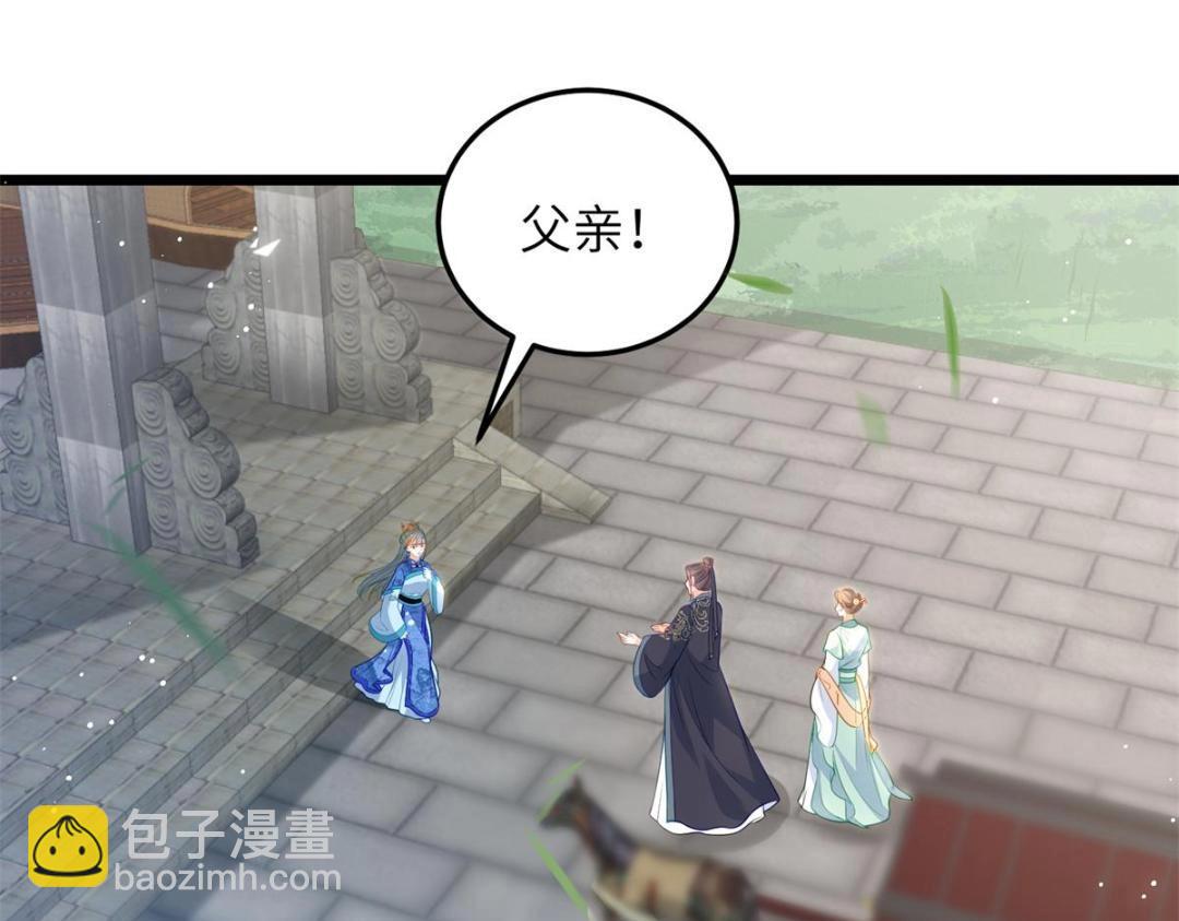 鮫人弟弟又咬我了 - 032 拂蘇和清幽成婚？(1/2) - 5