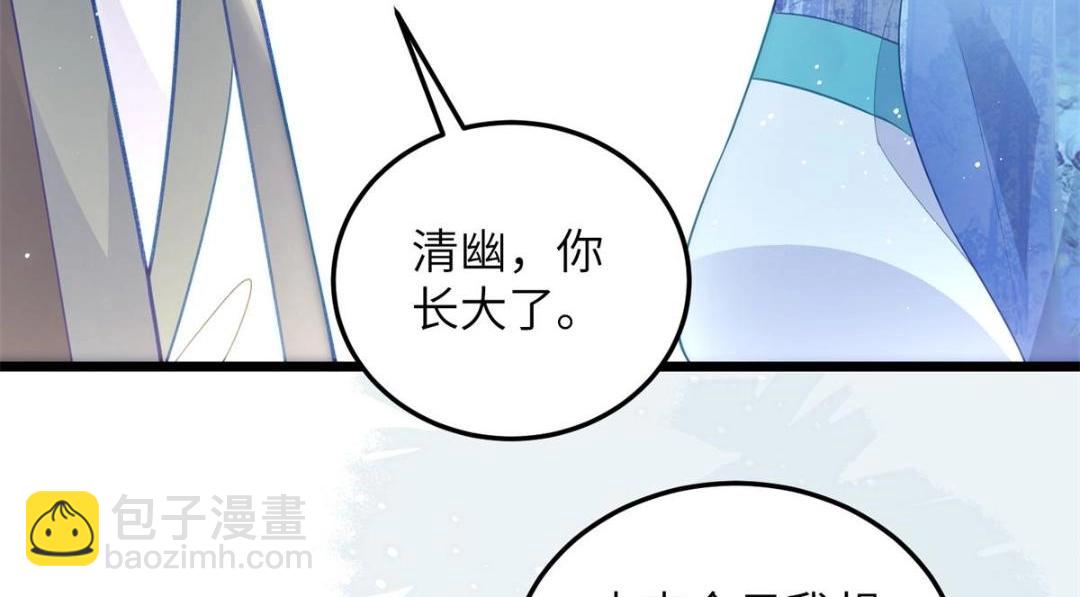 鮫人弟弟又咬我了 - 032 拂蘇和清幽成婚？(1/2) - 4