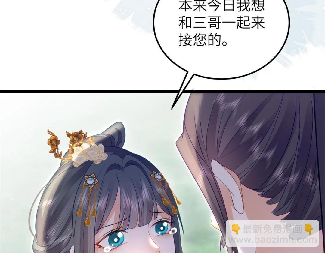 鮫人弟弟又咬我了 - 032 拂蘇和清幽成婚？(1/2) - 5