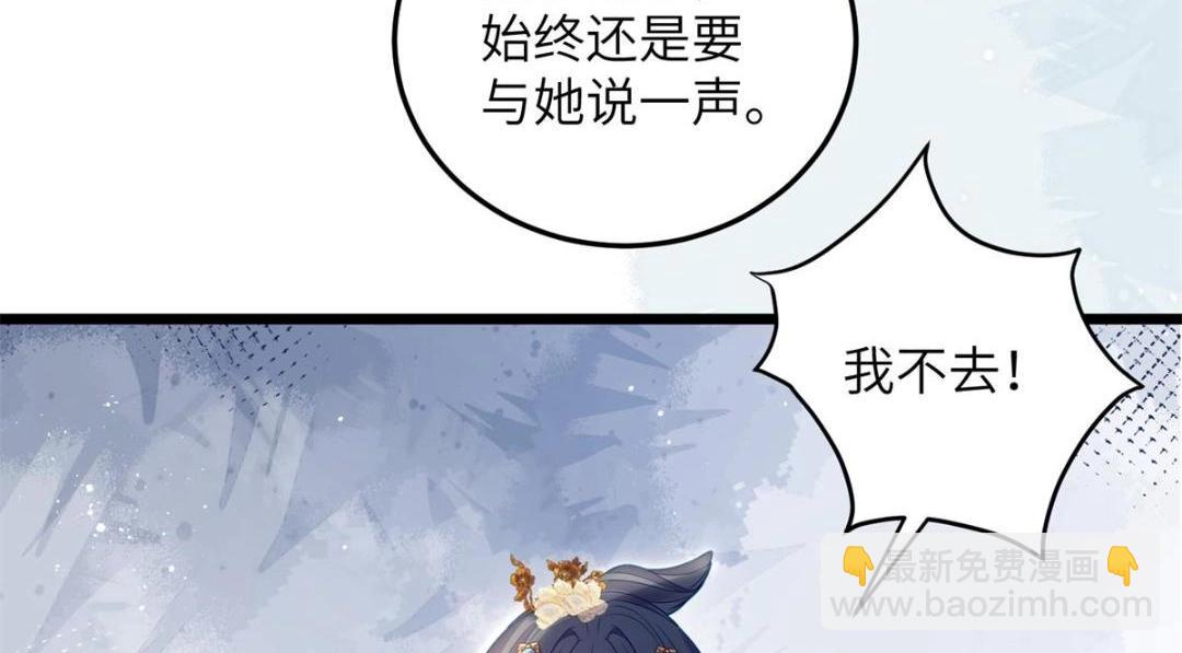 鮫人弟弟又咬我了 - 032 拂蘇和清幽成婚？(1/2) - 2