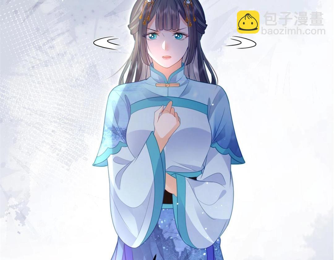 鮫人弟弟又咬我了 - 032 拂蘇和清幽成婚？(1/2) - 3