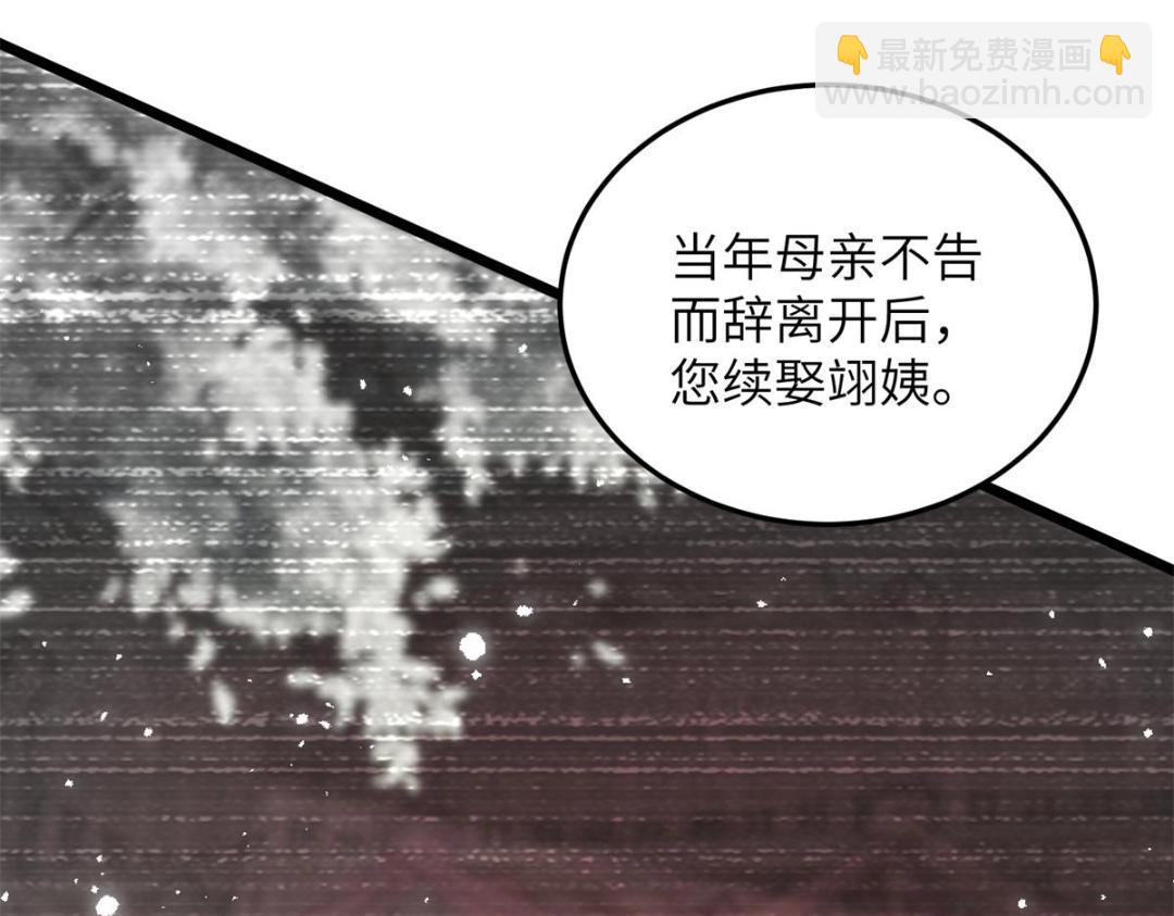 鮫人弟弟又咬我了 - 032 拂蘇和清幽成婚？(1/2) - 5