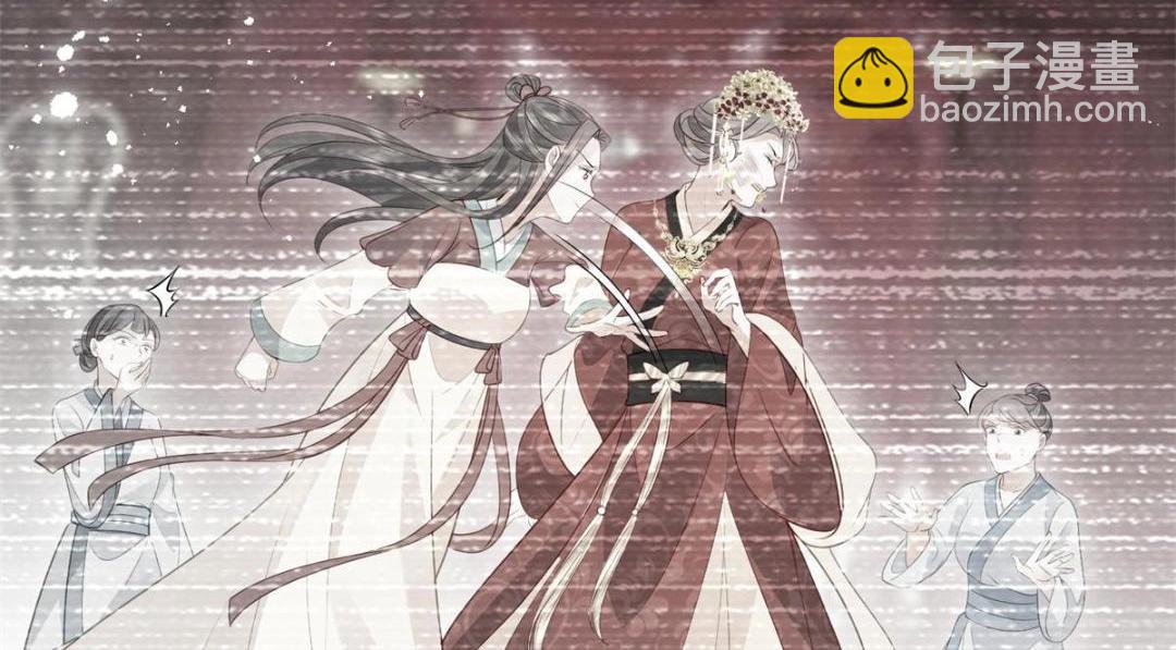 鮫人弟弟又咬我了 - 032 拂蘇和清幽成婚？(1/2) - 6