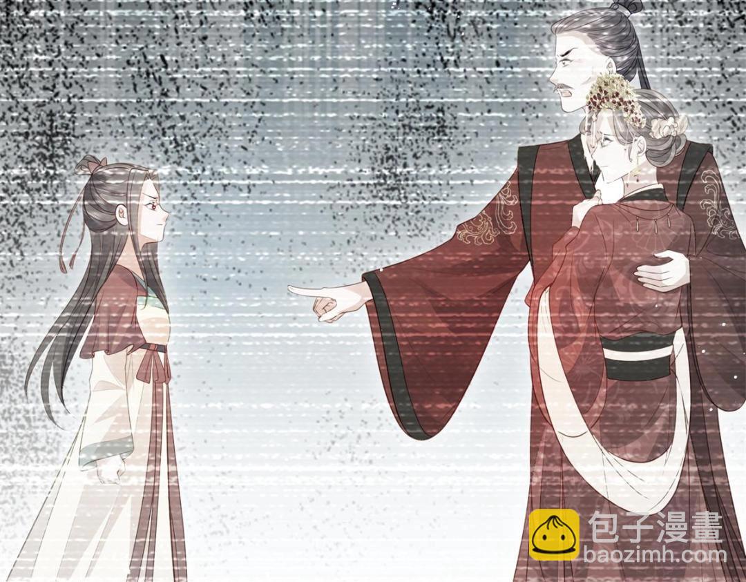 鮫人弟弟又咬我了 - 032 拂蘇和清幽成婚？(1/2) - 1