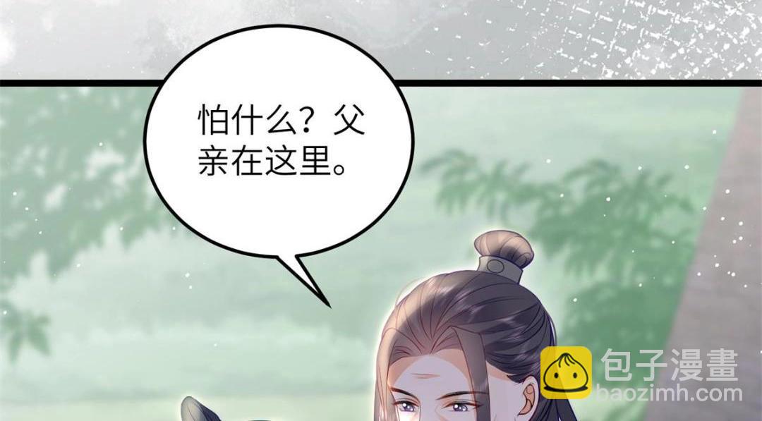 鮫人弟弟又咬我了 - 032 拂蘇和清幽成婚？(1/2) - 4