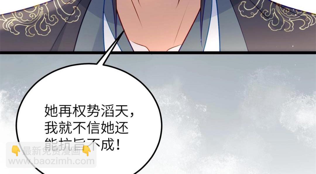 鮫人弟弟又咬我了 - 032 拂蘇和清幽成婚？(1/2) - 8