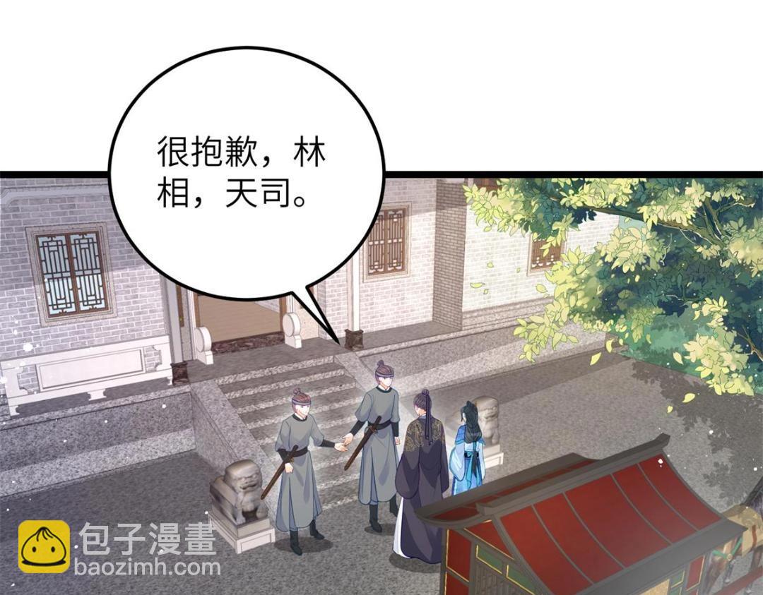 鮫人弟弟又咬我了 - 032 拂蘇和清幽成婚？(1/2) - 2