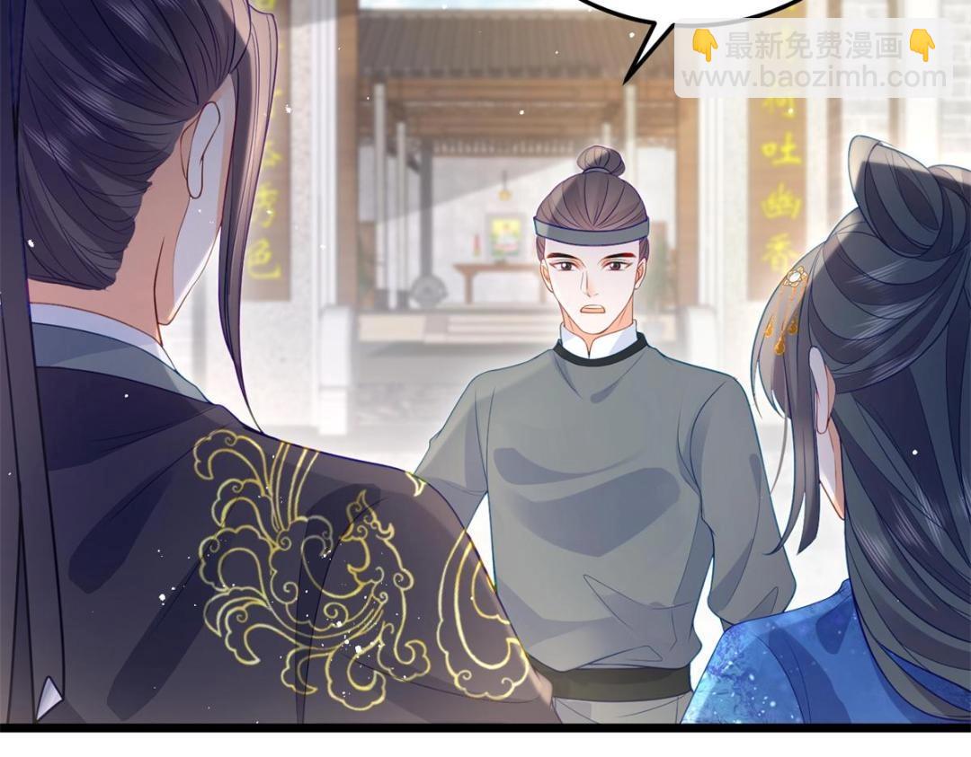 鮫人弟弟又咬我了 - 032 拂蘇和清幽成婚？(1/2) - 4