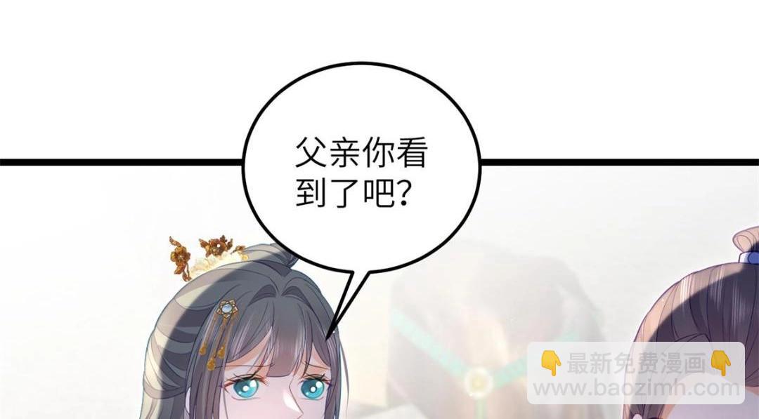 鮫人弟弟又咬我了 - 032 拂蘇和清幽成婚？(1/2) - 5