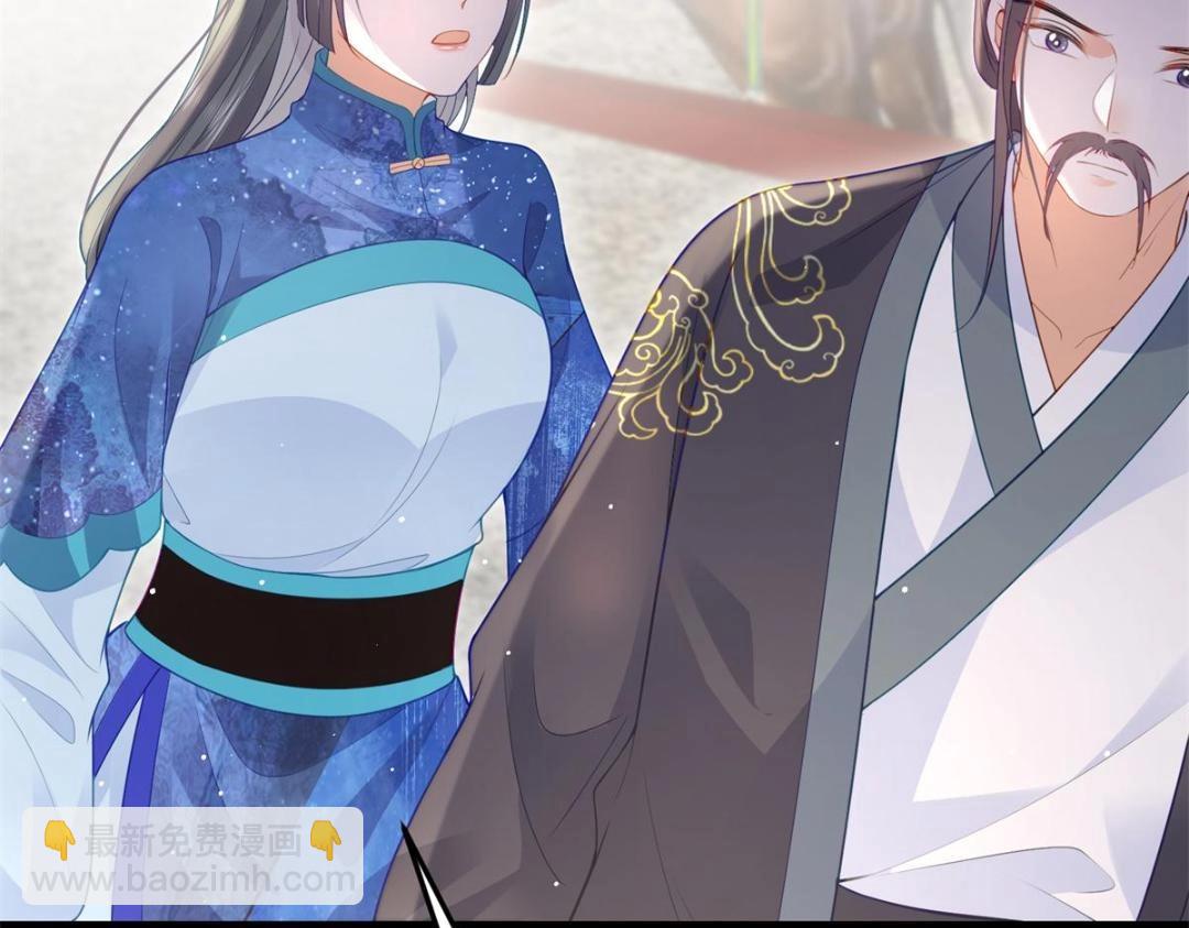 鮫人弟弟又咬我了 - 032 拂蘇和清幽成婚？(1/2) - 6