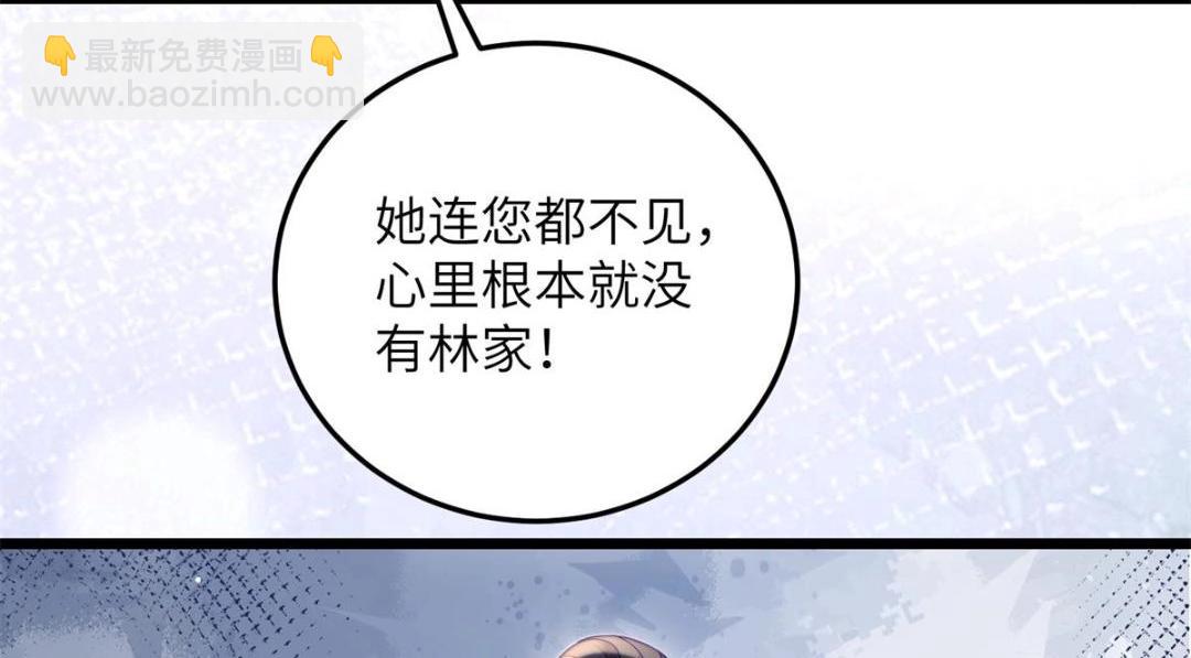 鮫人弟弟又咬我了 - 032 拂蘇和清幽成婚？(1/2) - 7