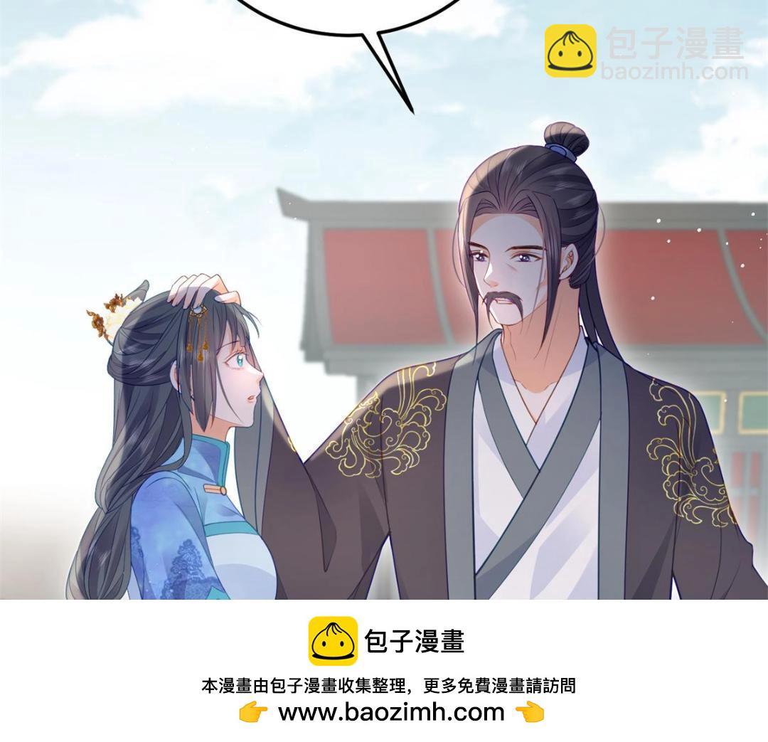 鮫人弟弟又咬我了 - 032 拂蘇和清幽成婚？(1/2) - 2