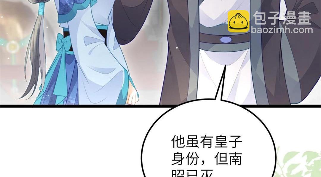 鮫人弟弟又咬我了 - 032 拂蘇和清幽成婚？(2/2) - 5