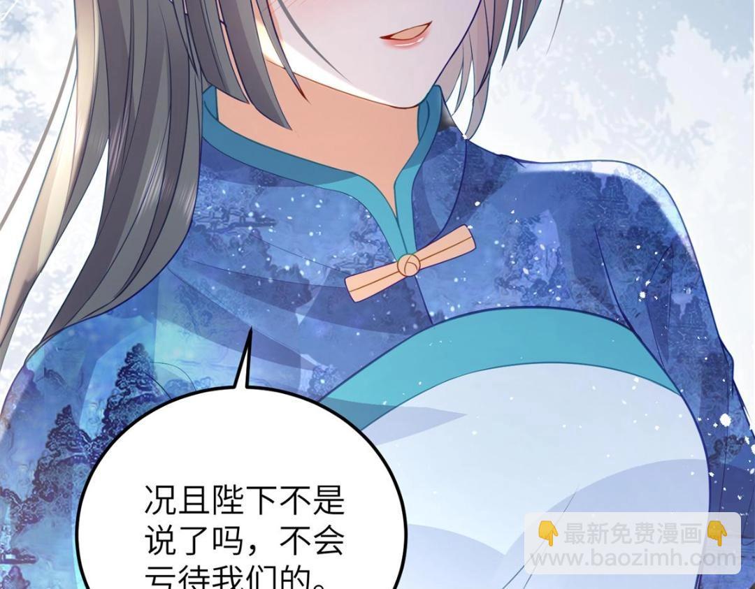 鮫人弟弟又咬我了 - 032 拂蘇和清幽成婚？(2/2) - 8