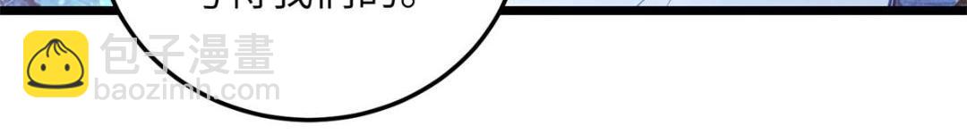 鮫人弟弟又咬我了 - 032 拂蘇和清幽成婚？(2/2) - 1