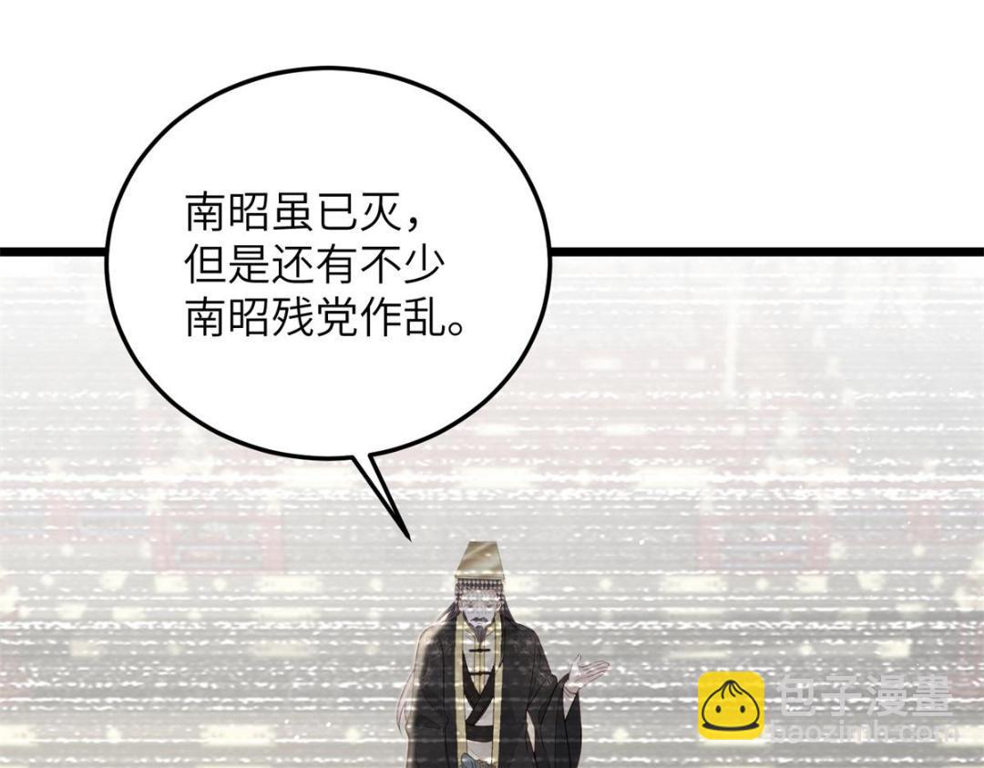 鮫人弟弟又咬我了 - 032 拂蘇和清幽成婚？(2/2) - 2