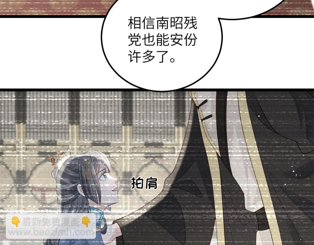 鮫人弟弟又咬我了 - 032 拂蘇和清幽成婚？(2/2) - 4