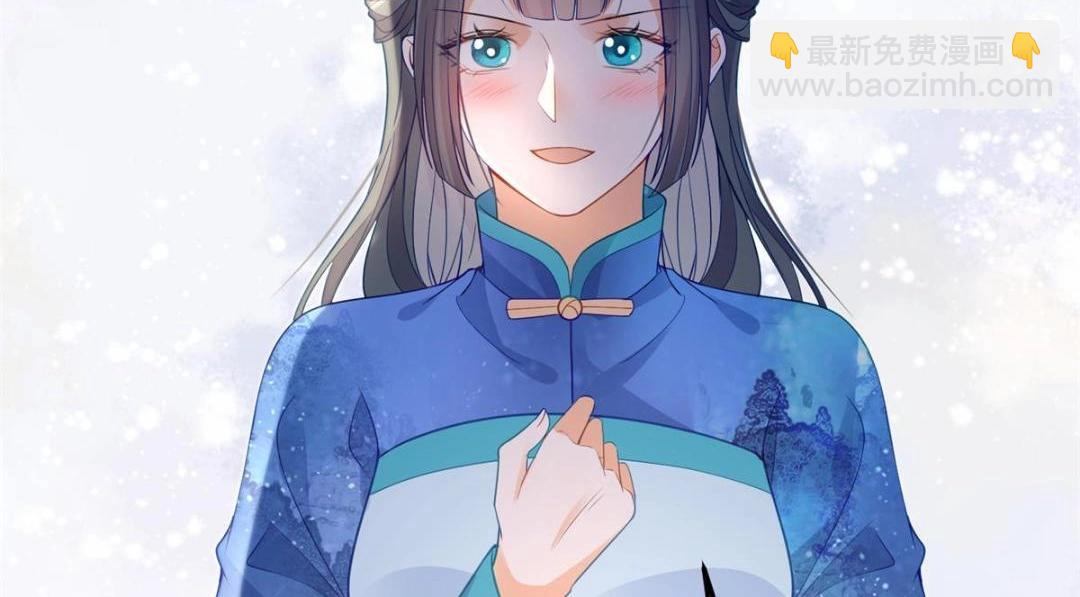 鮫人弟弟又咬我了 - 032 拂蘇和清幽成婚？(2/2) - 7