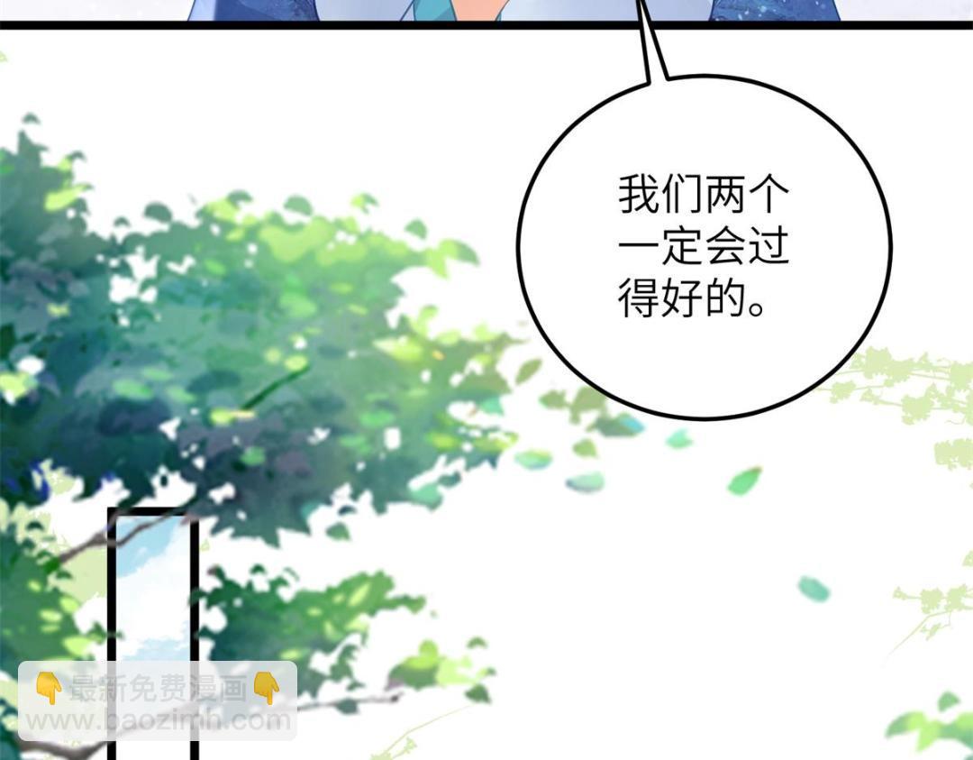 鮫人弟弟又咬我了 - 032 拂蘇和清幽成婚？(2/2) - 8