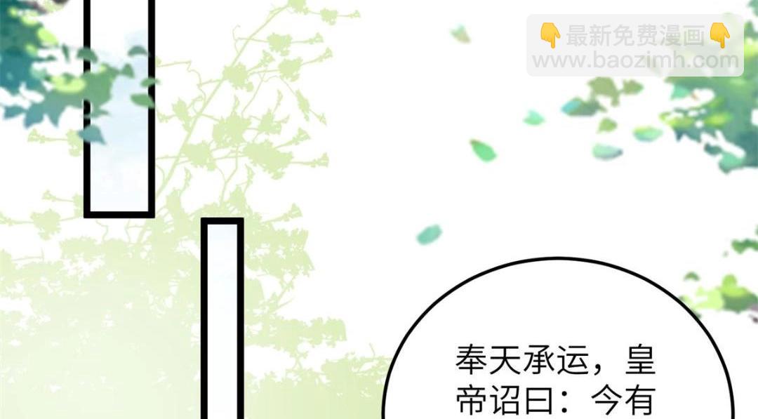 鮫人弟弟又咬我了 - 032 拂蘇和清幽成婚？(2/2) - 1