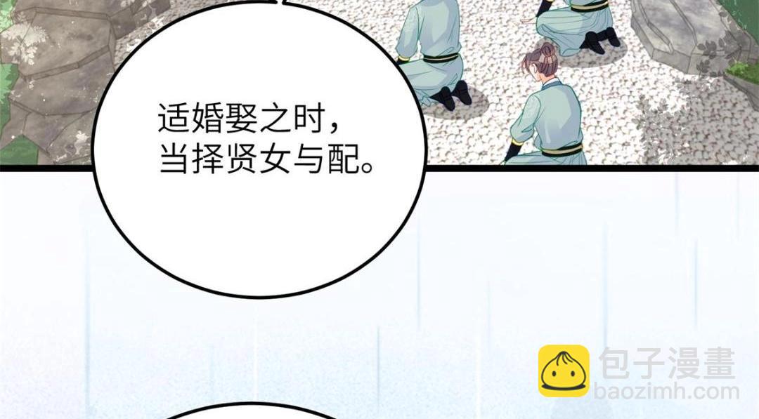 鮫人弟弟又咬我了 - 032 拂蘇和清幽成婚？(2/2) - 3