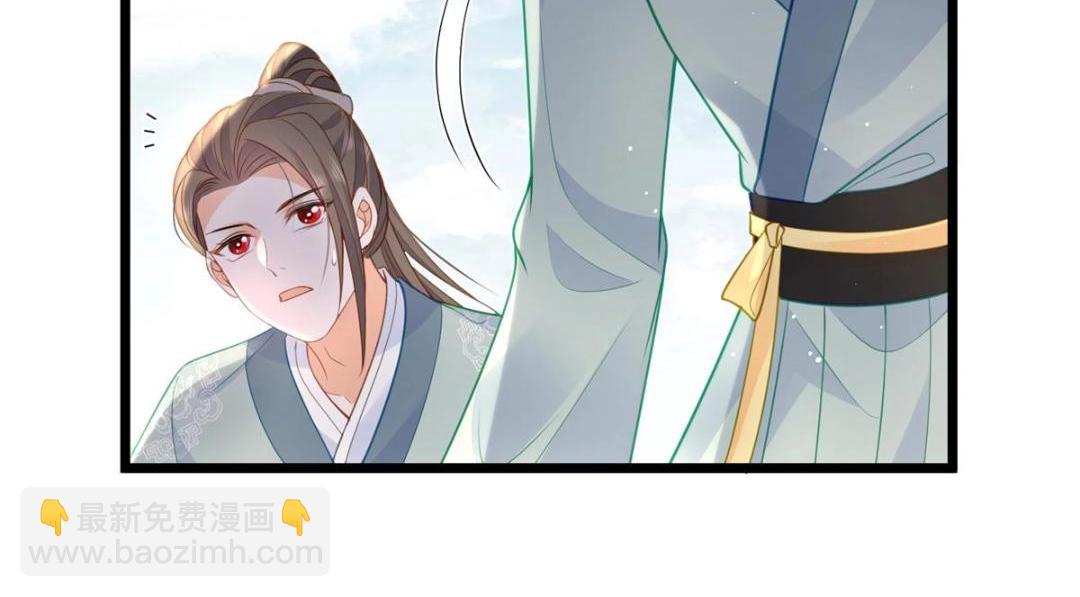 鮫人弟弟又咬我了 - 032 拂蘇和清幽成婚？(2/2) - 7