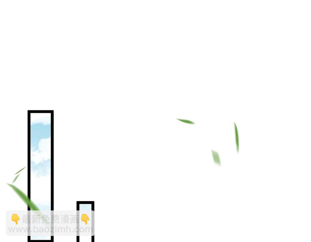 鮫人弟弟又咬我了 - 032 拂蘇和清幽成婚？(1/2) - 7