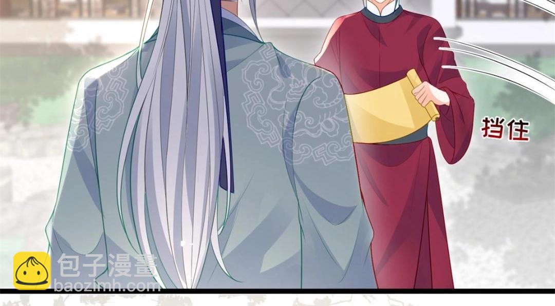 鮫人弟弟又咬我了 - 032 拂蘇和清幽成婚？(2/2) - 3