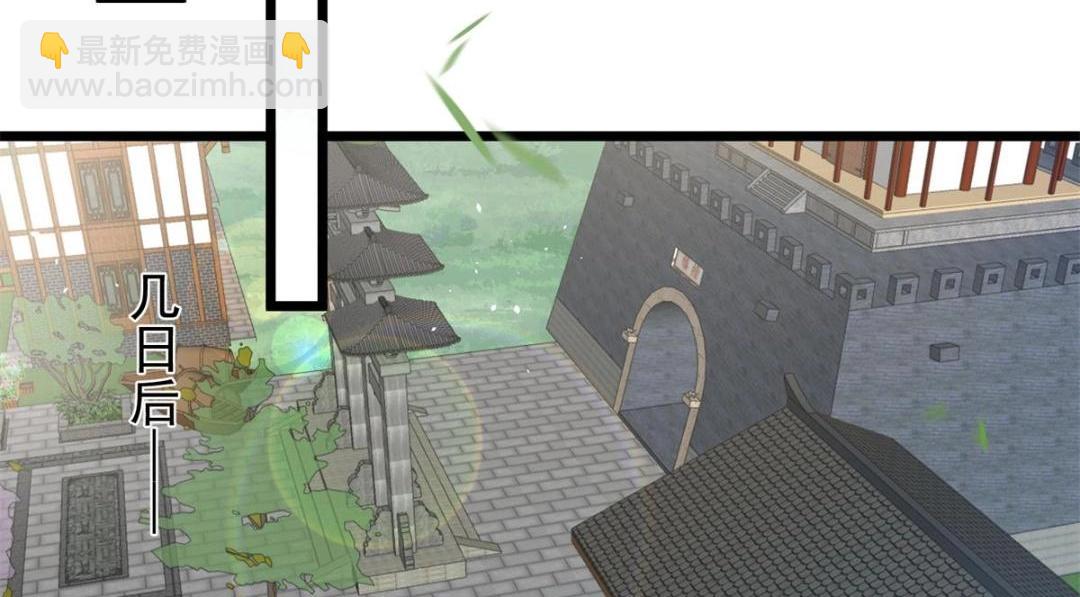 鮫人弟弟又咬我了 - 032 拂蘇和清幽成婚？(1/2) - 8