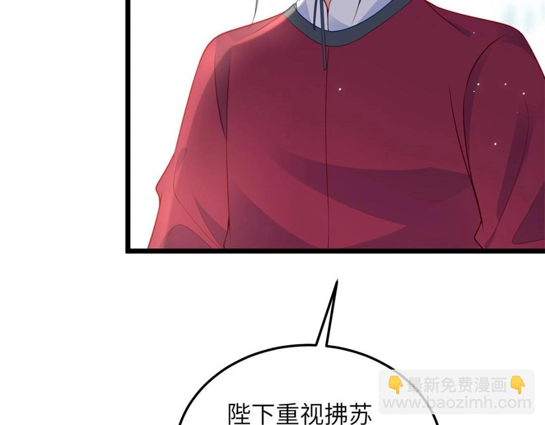 鮫人弟弟又咬我了 - 032 拂蘇和清幽成婚？(2/2) - 2