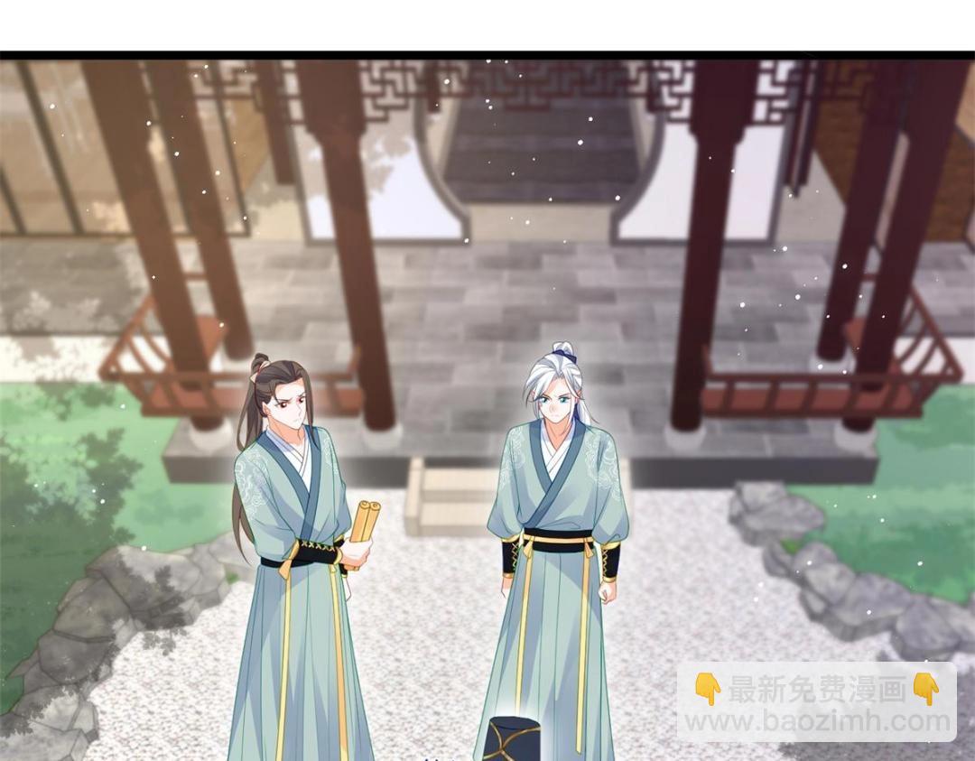 鮫人弟弟又咬我了 - 032 拂蘇和清幽成婚？(2/2) - 5