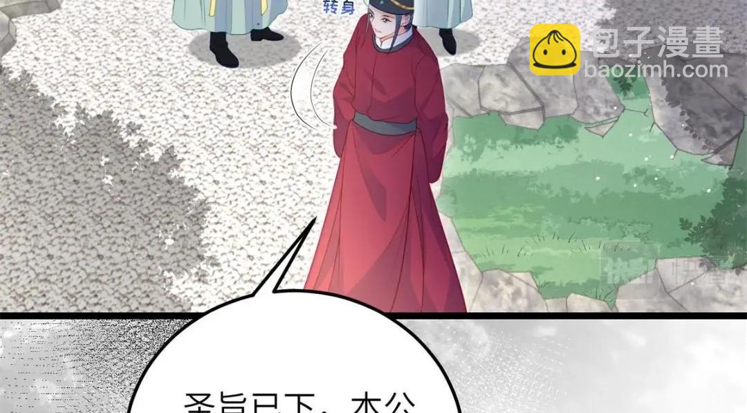 鮫人弟弟又咬我了 - 032 拂蘇和清幽成婚？(2/2) - 6