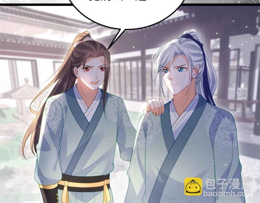 鮫人弟弟又咬我了 - 032 拂蘇和清幽成婚？(2/2) - 1