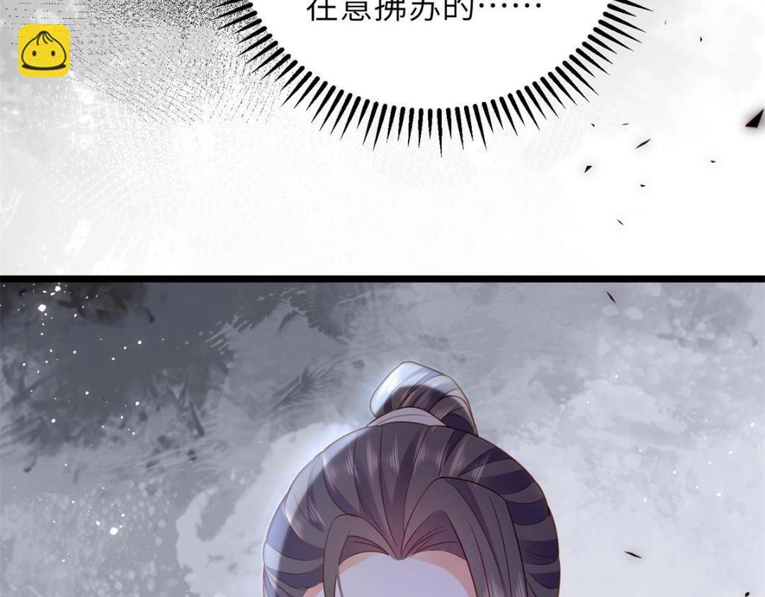 鮫人弟弟又咬我了 - 032 拂蘇和清幽成婚？(2/2) - 3